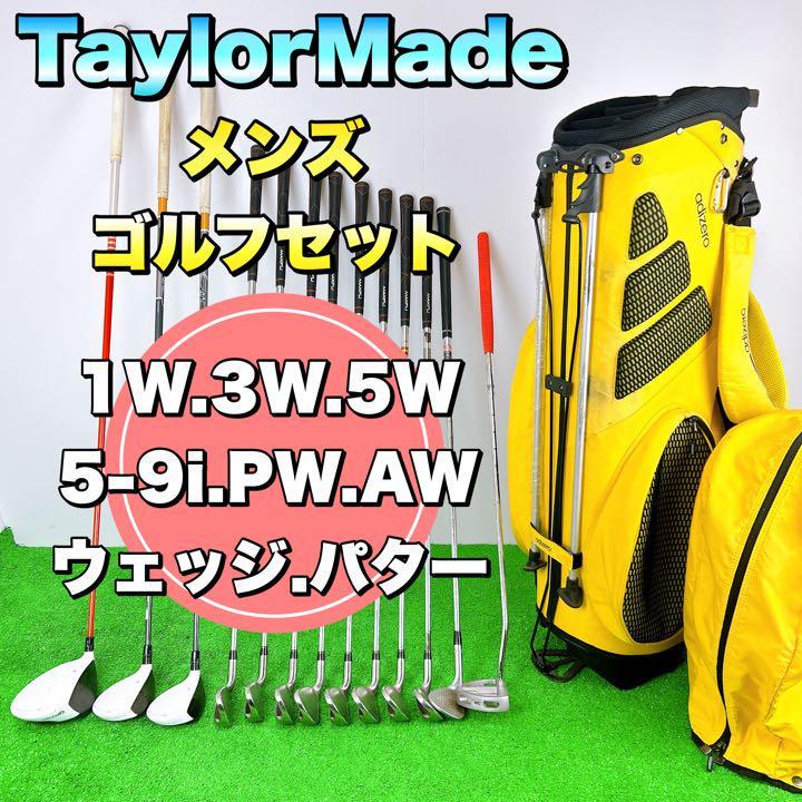 一流の品質 【豪華13本】ミズノ テーラーメイド ゼファー クラブ
