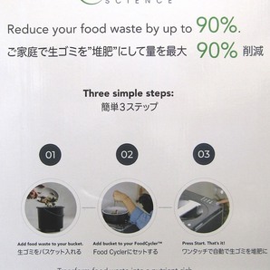新品箱傷み 生ごみ処理機 フードサイクラー FC0030JP コンポスト リサイクル Foodcycler Compost FC0030JPの画像5