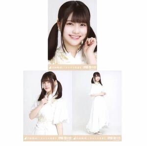 【40178】乃木坂46 公式グッズ 生写真 3枚コンプ　ヨリチュウヒキ　伊藤理々杏　乃木坂46 しあわせの保護色