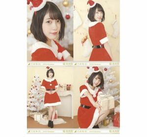 【C38】乃木坂46 公式グッズ 生写真 4枚コンプ　ヨリチュウヒキ　堀未央奈 クリスマス　サンタ　2016.Christmas レア4種コンプ　座り