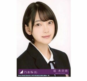 2★乃木坂46 生写真　1枚　堀未央奈　CD封入特典　ヨリ　サヨナラの意味 Type-A 封入特典　100