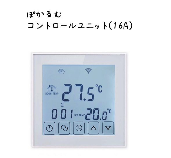 安い購入 床暖房コントローラー マックス電気床暖房コントローラ 電気