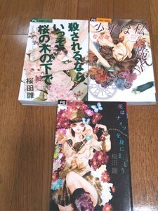 【即購入不可】桜田雛　セット