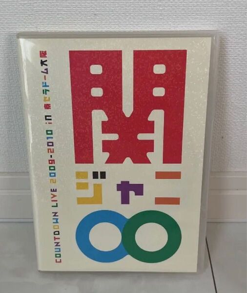 【美品】関ジャニ∞/COUNTDOWN LIVE 2009-2010 in 京セラドーム大阪〈2枚組〉