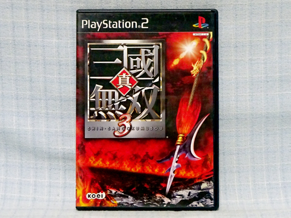 コーエー 真・三國無双3(PS2 the Best)(PS2) オークション比較 - 価格.com
