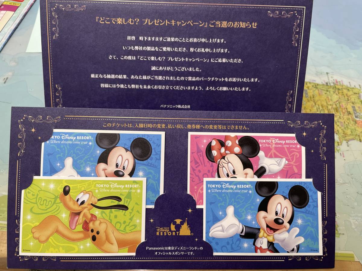ディズニーチケット ４枚セット Fosch Edu Sa