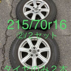 ②/2セット ①と②の両方とも要購入 YOKOHAMA 215/70r16 ヨコハマ スタッドレスタイヤ 2本 タイヤのみ