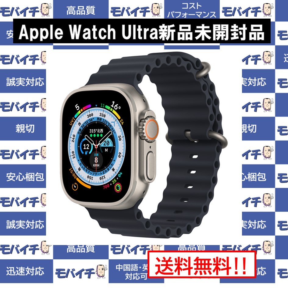 Apple Watch Ultra GPS＋Cellularモデル 49mmチタニウムケースと