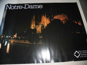 ノートルダム大聖堂　Cathdrale　Notre-Dame　Paris
