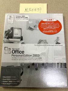 MK0039/中古品/Office Personal Edition 2003 プロダクトキー付