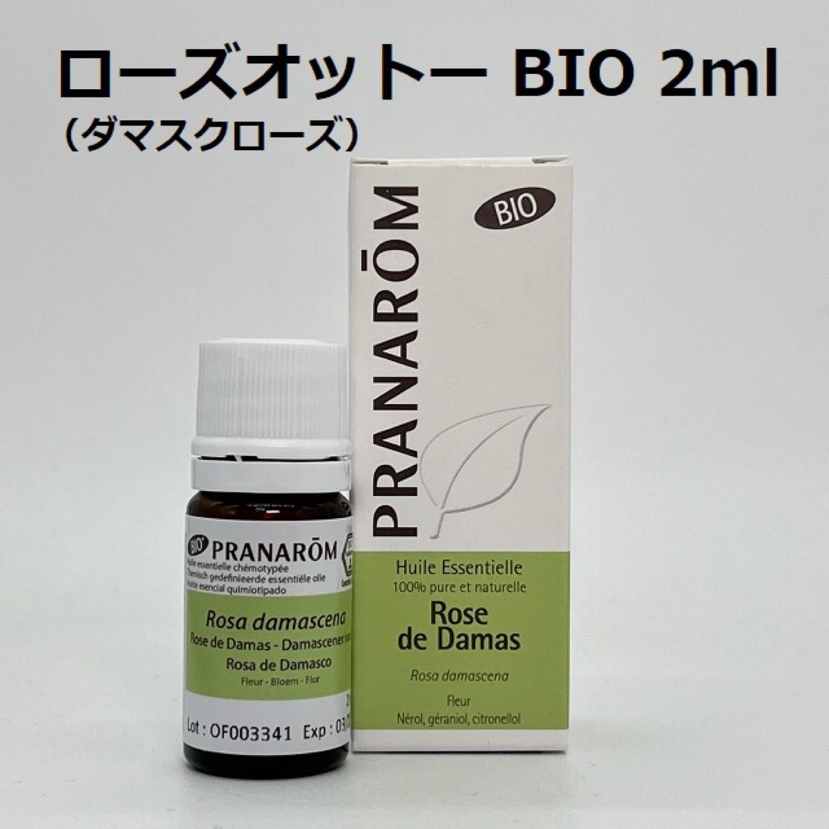 プラナロム ジャスミン 5ml 精油 PRANAROM エッセンシャルオイル