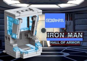 マーベル アイアンマン　アベンジャーズ　収納庫　ミニフィグ LEGO 互換 ミニフィギュア r