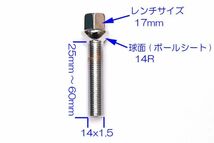 10本価格 メッキボルト 球面 14R M14 x P1.5 首下38mm メルセデス ベンツ Eクラス W211 W212 W213 W207 W238 E55 E63 E43 BENZ_画像3