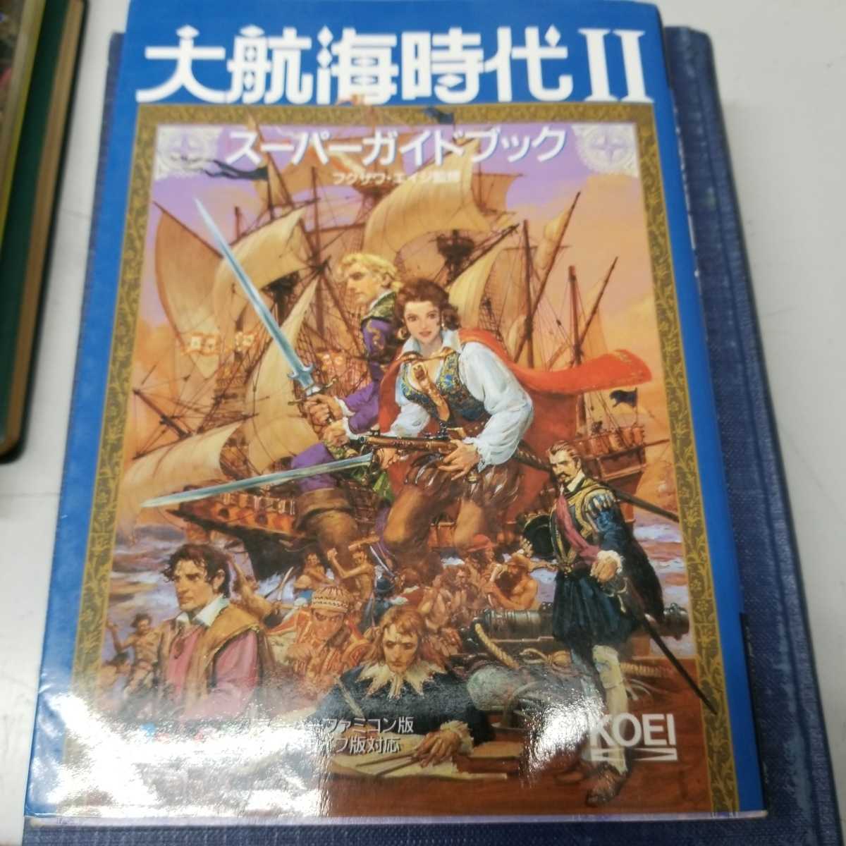 サイズ交換OK】 大航海時代Ⅱ スーパーガイドブック