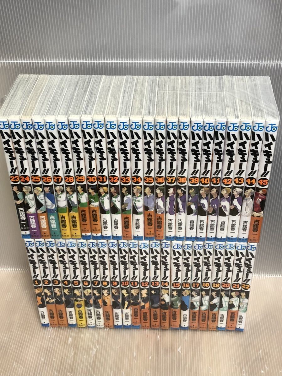 ハイキュー 全巻セット 1巻〜45巻 ファイナルガイドブック 小説 古舘春