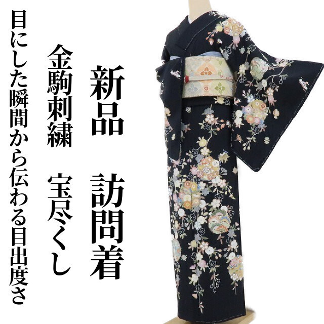 ゆめsaku2 新品 金駒刺繍 桜 仕付け糸付“無限の美しさに勢いある乱舞