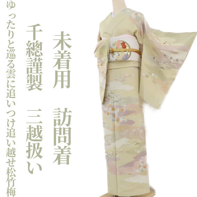 ゆめsaku2 美品 金駒刺繍“慶賀に煌く遥かなる未来…やがて訪れる幸せの 