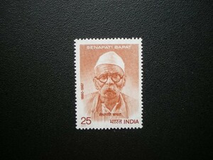 インド共和国発行 インドの自由の闘士セナパティ・バパット切手 １種完 ＮＨ 未使用