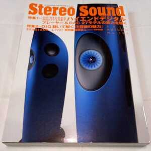 stereo sound　2015年9月2日中古　ステレオ雑誌