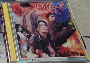 Yoon Pyo &amp; Donnie Yen с участием/продюсированы в 1994 году/«Genfit/The Magic Kung Fu (оригинальное название: цирковые дети)» (Гонконг опубликованное издание)/VCD 2