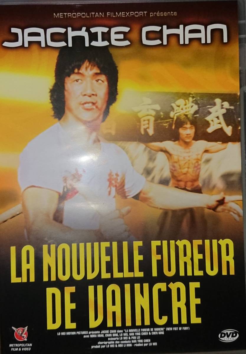 ジャッキー・チェン/『レッド・ドラゴン/新・怒りの鉄拳』(原題：新精武門、THE