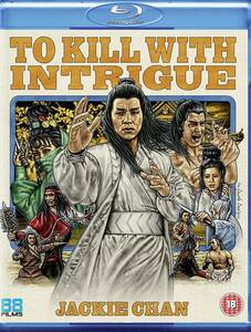 ジャッキー・チェン/『成龍拳』(原題：剣・花・煙雨江南、To Kill With Intrigue）/イギリス発売/ブルーレイ