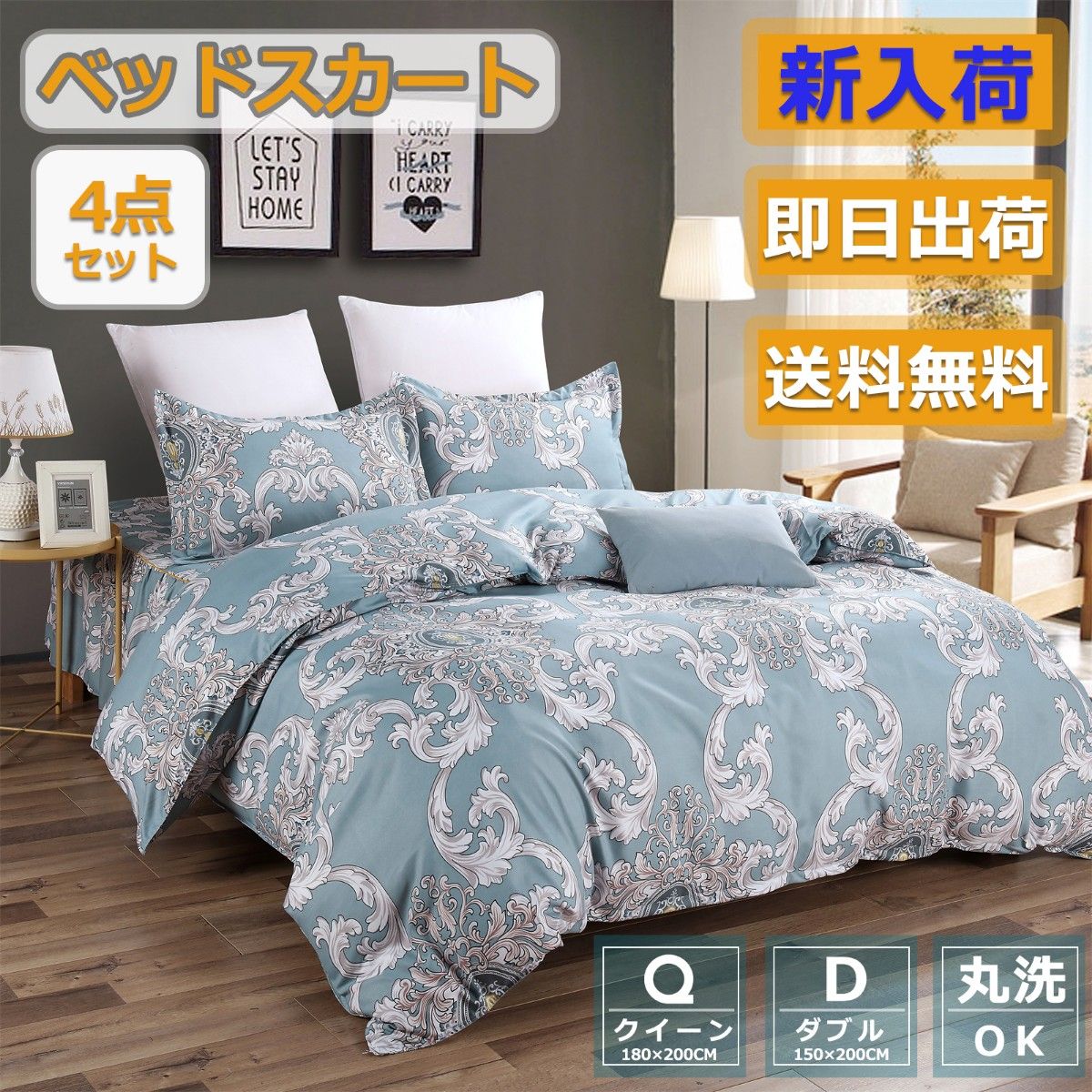 2022年春夏 アライヴン布団カバー - 通販 - jurismilitaris.com.br
