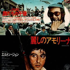 Elton John 「Amoreena/ Come Down In Time」 国内盤EPレコード 映画「狼たちの午後」より