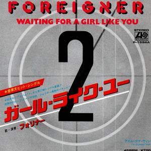 Foreigner 「Waiting For A Girl Like You/ I'm Gonna Win」国内盤EPレコード