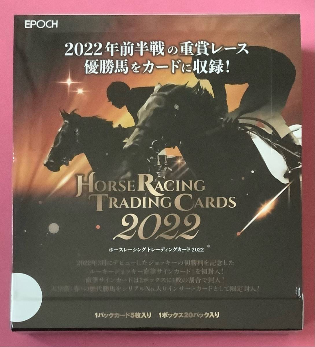 夏・お店屋さん EPOCH ホースレーシング トレーディングカード 2022
