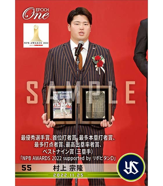 2023年最新】ヤフオク! -優秀選手賞の中古品・新品・未使用品一覧