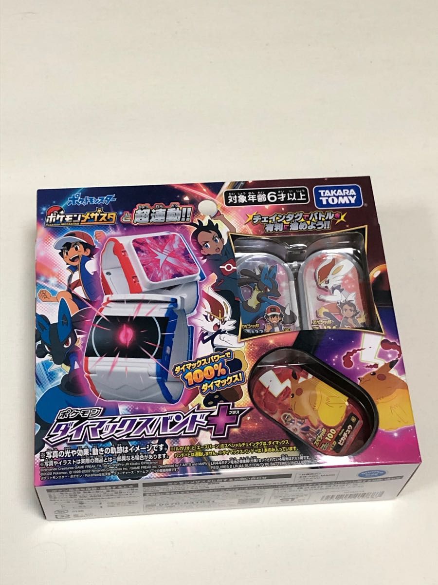 24時間以内発送】メザスタ引退品タグ343枚+ケース+ダイマックス