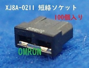 オムロン　XJ8A-0211　短絡ソケット　金めっき 2極 黒色 49個 【即納】-BOX110