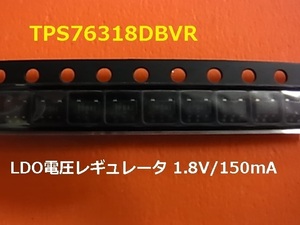 Texas LDO電圧レギュレータ 1.8V/150mA　TPS76318DBVR 5個-[BOX130]