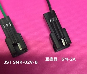 JST SMR-02V-B　互換品 SM-2A 100個 ★激安-[BOX197-1000]