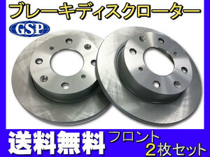 N-WGN JH1 JH2 H25.11～ NA車 フロント ディスクローター 2枚セット GSPEK 送料無料