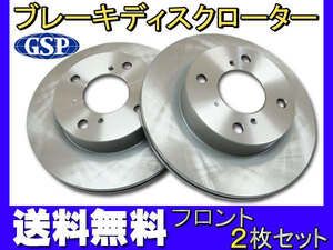 ＡＺワゴン スピアーノ MJ21S MJ22S HF21S H14.10～H20.09 ターボ車 フロント ディスクローター 2枚セット GSPEK 送料無料