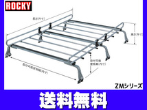 アトレー ハイルーフ S700V S710V系 ロッキー キャリア 6本脚 高耐食溶融めっき メッキ R03.12～ 法人のみ配送 送料無料_画像1