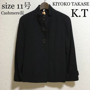 【超美品】キヨコタカセ。スタンドカラーショートコート 黒 羊毛カシミヤ混 卒業卒園 入学入園 行事