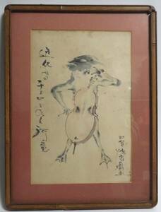 Art hand Auction 真作保証 アート作品【進化するチェロを弾く河童/作者不明】肉筆 絵画 美術品 芸術品 骨董品 古美術品 作家 在銘 加賀 横47.5×縦36, 美術品, 絵画, その他