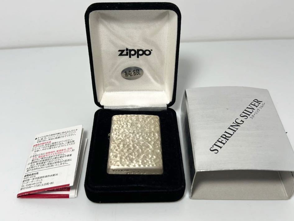 ヤフオク! -「zippo スターリングシルバー ハンマートーン」の落札相場 ヤフオク! -「zippo スターリングシルバー ハンマートーン」の落札相場