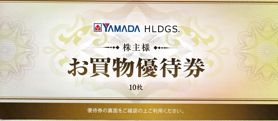 ヤマダ電機 株主優待 31000円分(500円×62枚) | www.jarussi.com.br