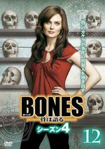 BONES ボーンズ 骨は語る シーズン4 Vol.12(第23話～第24話) レンタル落ち 中古 DVD 海外ドラマ