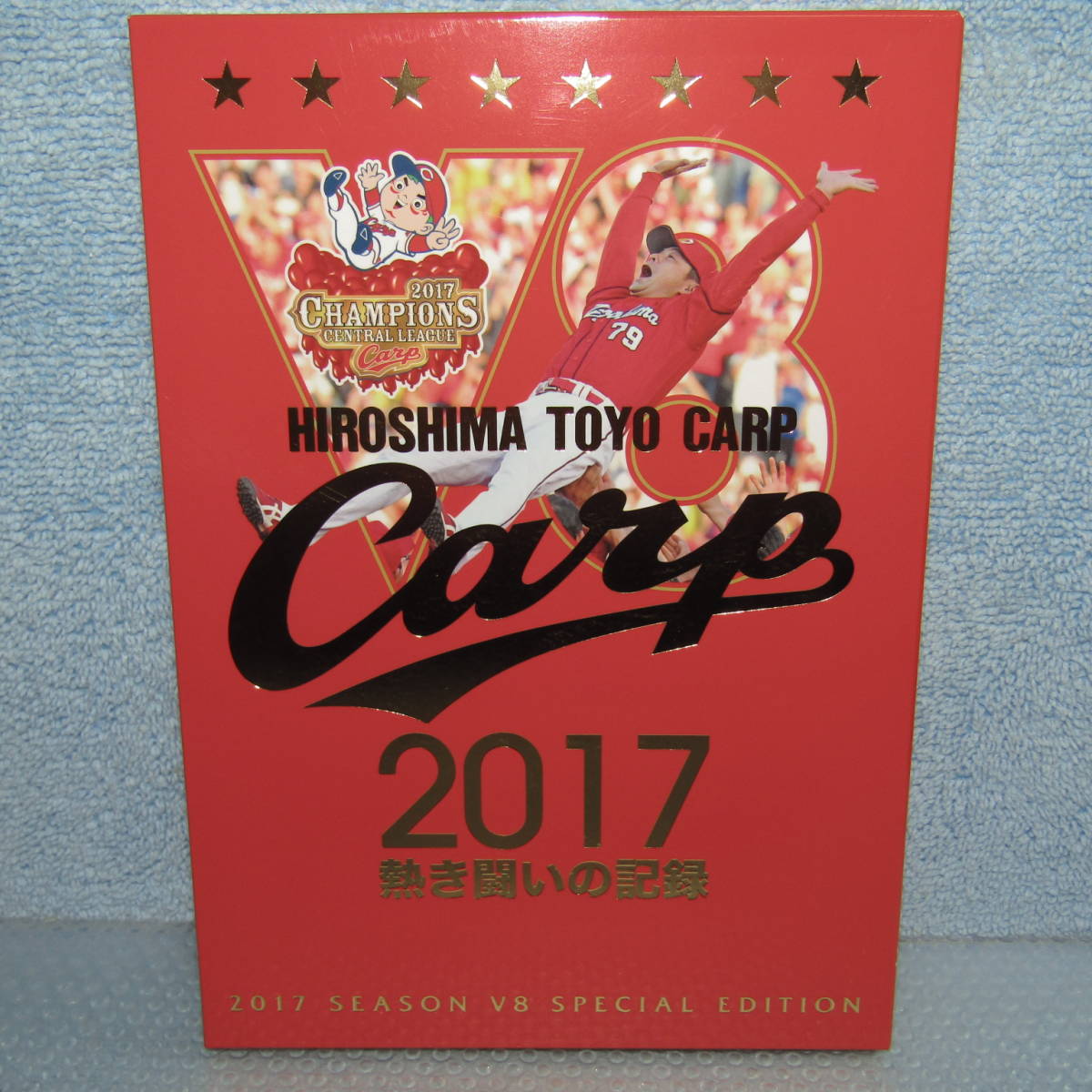 ヤフオク! -広島カープ?(DVD)の中古品・新品・未使用品一覧