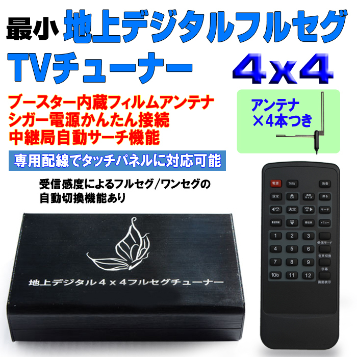 ヤフオク! -ナビ フルセグチューナーの中古品・新品・未使用品一覧