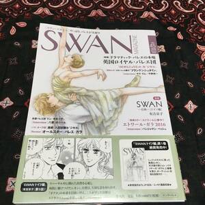 Swan Magazine/Swanmagazine/2016 Осень, том 45/Специальное число Королевского балетного корпуса/) Swan Swan German Edition (Kyoko Ariyoshi)/Banjaman Pesh/