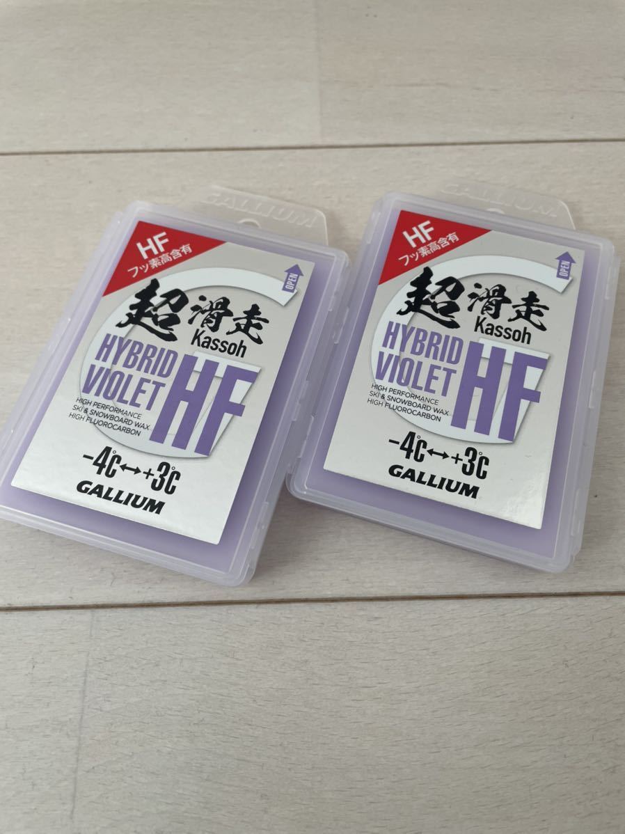 スキー ワックス 旧モデル 2021 GALLIUM ガリウム HYBRID HF VIOLET