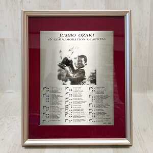 ジャンボ尾崎 80勝記念 限定 盾 額装 1993 当時物　ゴルフ JUMBO 記念品 