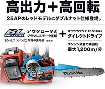 【送料無料】マキタ 充電式チェンソー ガイドバー350mm 赤 36V 6Ahバッテリ2本・充電器付 MUC355DGFR_画像3