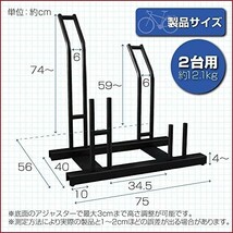 自転車スタンド 横風に強い 頑丈 自転車 ラック 倒れない 組み立て式 サイクルスタンド 固定できる 重量あり ズレにくい(２台用)_画像8